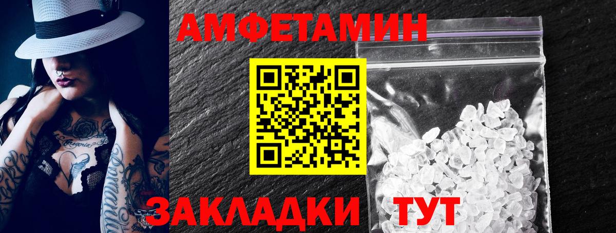 Amphetamine 98% Петропавловск-Камчатский