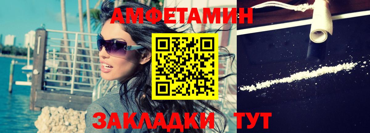 Петропавловск-Камчатский  Amphetamine 97%  Амфетамин  Вход с VPN 