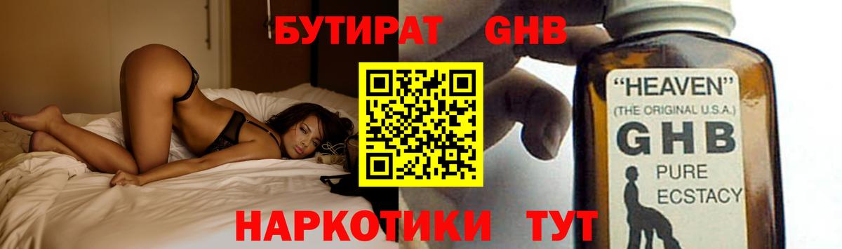 БУТИРАТ оксана Петропавловск-Камчатский