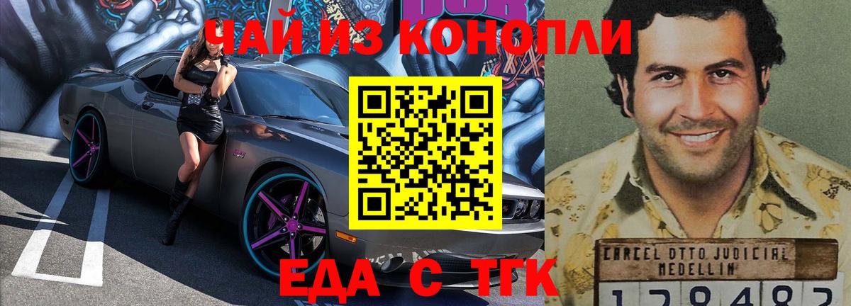 Петропавловск-Камчатский  Canna-Cookies марихуана  Вход с VPN 