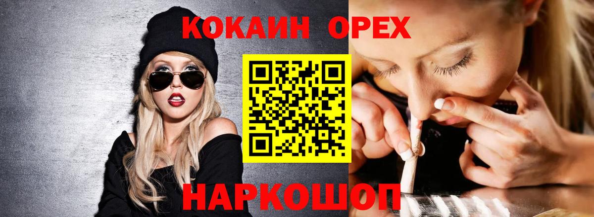 COCAIN Колумбийский Петропавловск-Камчатский