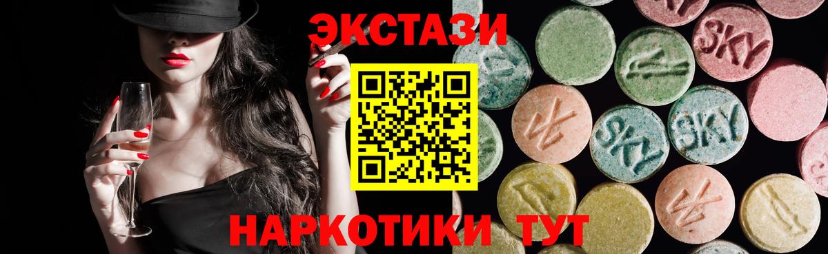 Ecstasy 250 мг  Вход с VPN  OMG ссылки  Ecstasy 99%  Петропавловск-Камчатский 