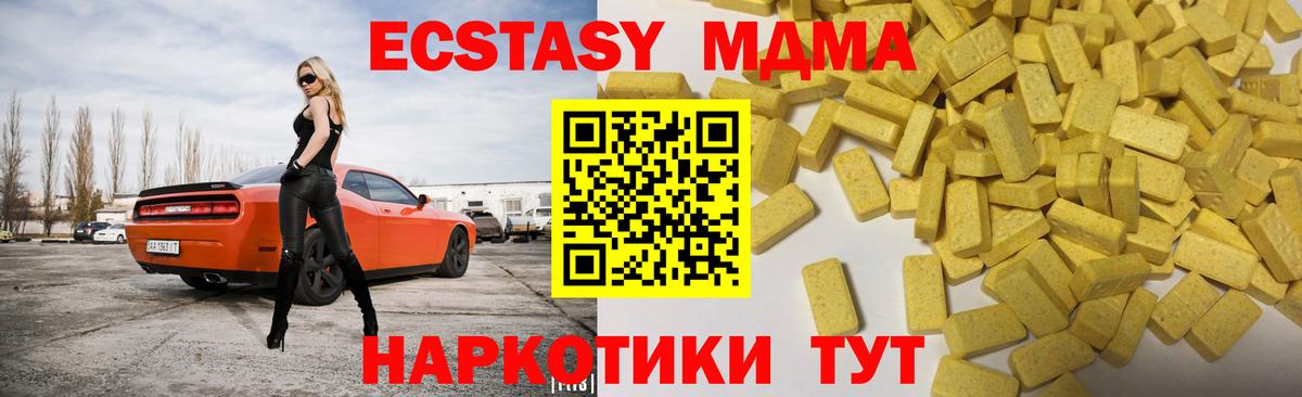 Ecstasy mix Петропавловск-Камчатский