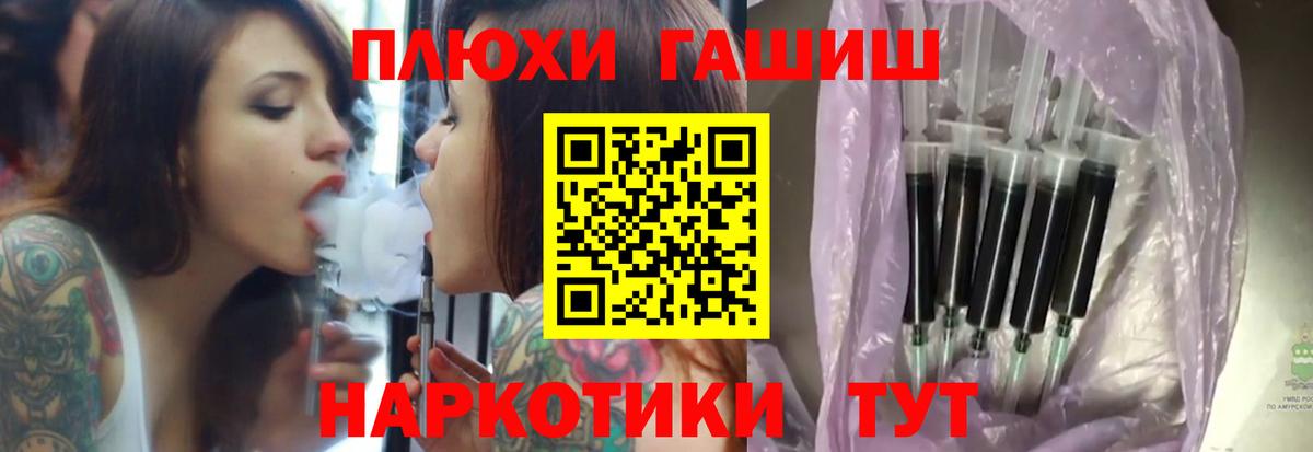 Гашиш  ГАШ гарик  Петропавловск-Камчатский  Вход с VPN  Гашиш VHQ 