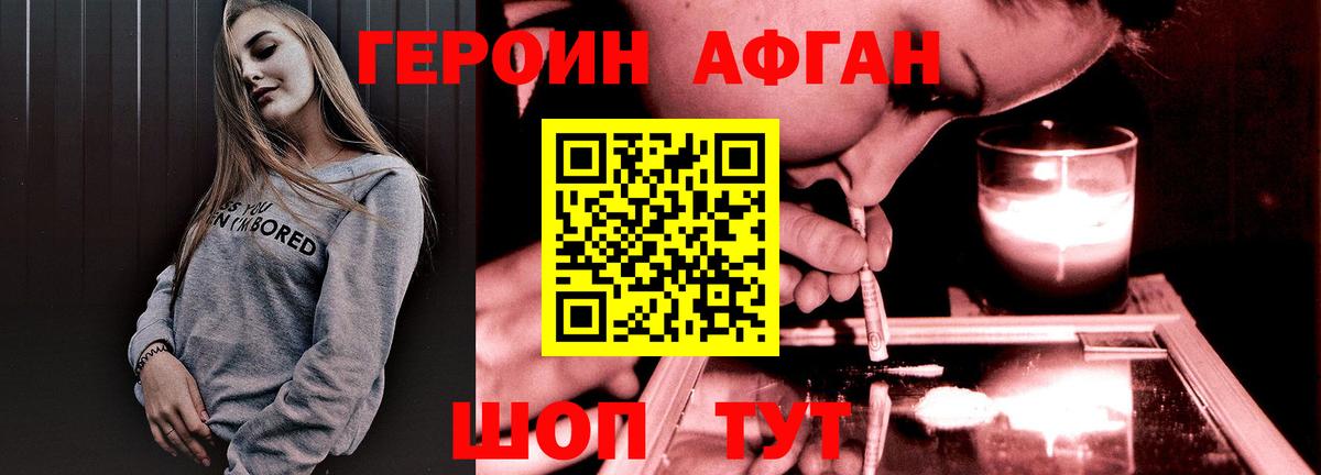 ГЕРОИН гречка Петропавловск-Камчатский