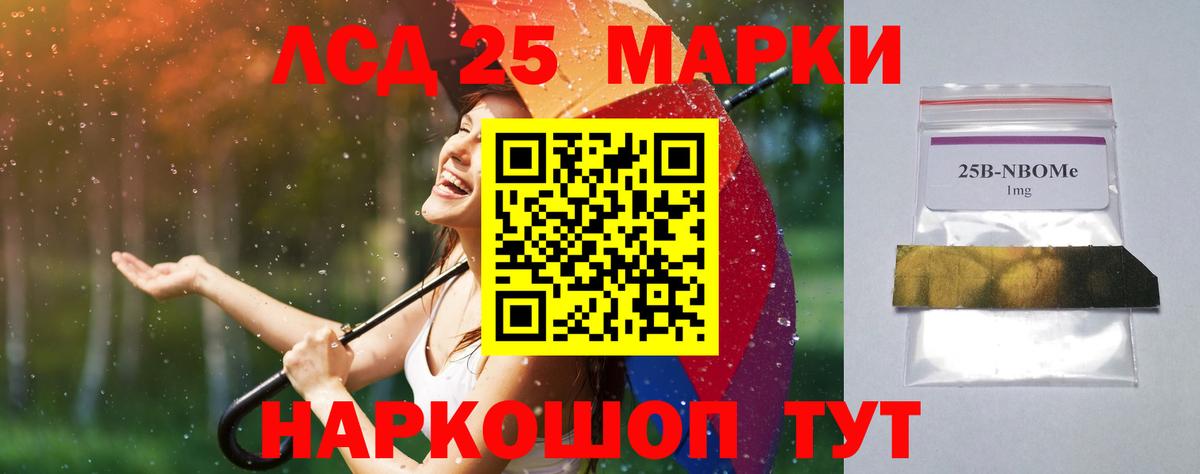 Лсд 25 экстази кислота  LSD-25 экстази  Вход с VPN  Петропавловск-Камчатский  LSD-25 экстази кислота 