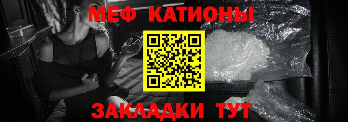 МЯУ-МЯУ мяу мяу  Меф  закладка  МЕФ 4 MMC  Петропавловск-Камчатский  Вход с VPN  Меф 