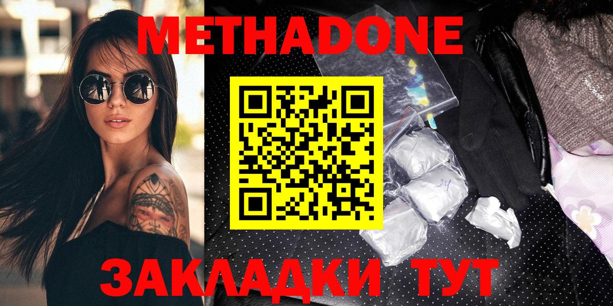 Мефедрон   COCAIN  A-PVP СОЛЬ кристаллы  Петропавловск-Камчатский  Гашиш  Канабис  Вход с VPN  НБОМе 