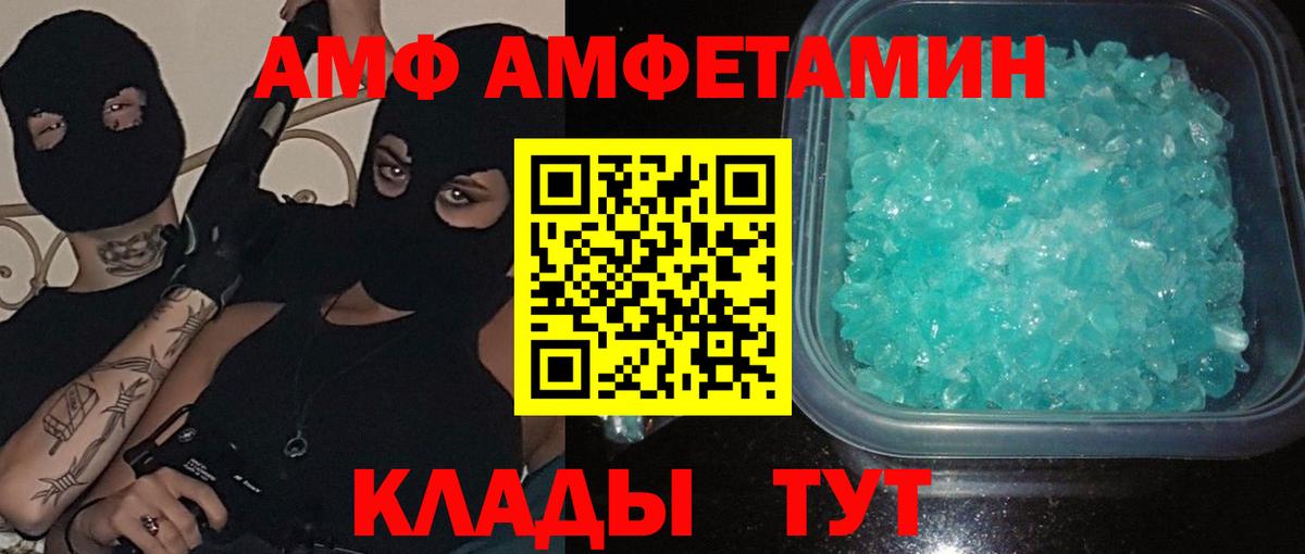 Петропавловск-Камчатский  МЕТАМФЕТАМИН пудра  Вход с VPN 