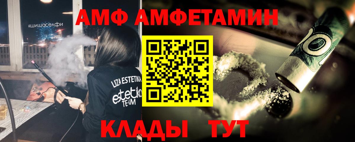 МЕТАМФЕТАМИН пудра Петропавловск-Камчатский