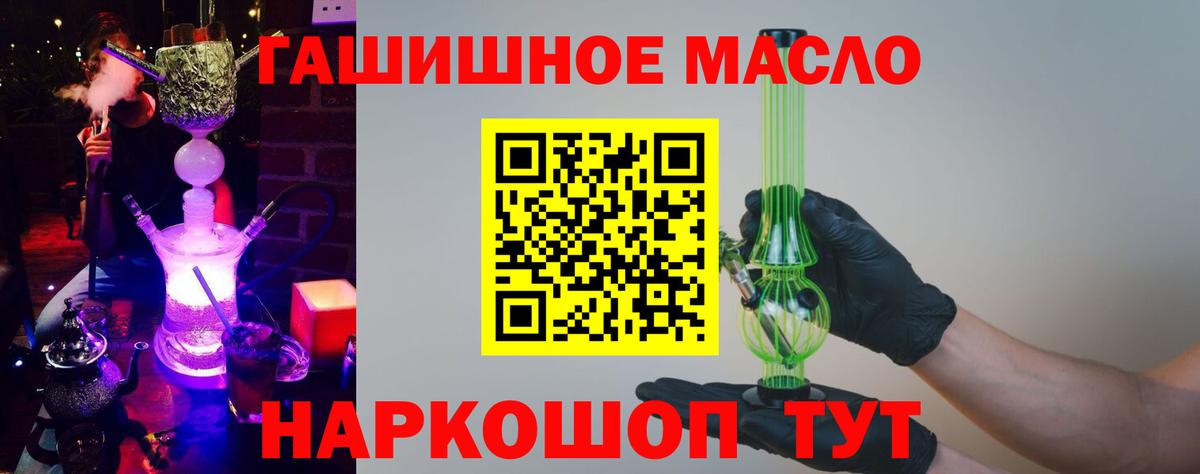 Дистиллят ТГК вейп Петропавловск-Камчатский